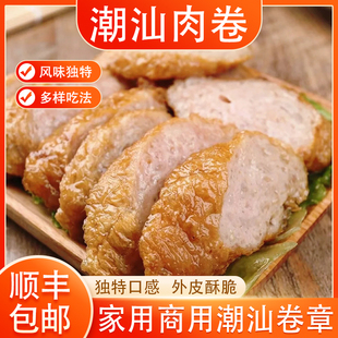 潮汕肉卷广东特产炸猪肉卷惠来广章隆江猪脚饭肉条塘田卷章粿肉饼