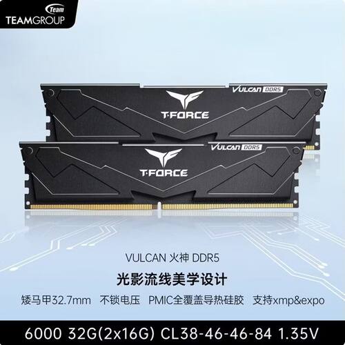 十铨科技火神DDR532G6000C30