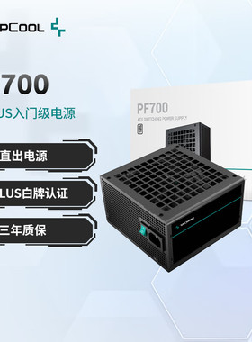 九州风神PF400/500/600/700白牌电源台式机直出电源主动PFC黑并线