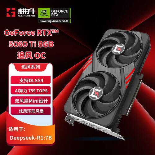 耕升GeForceRTX5060Ti8G追风