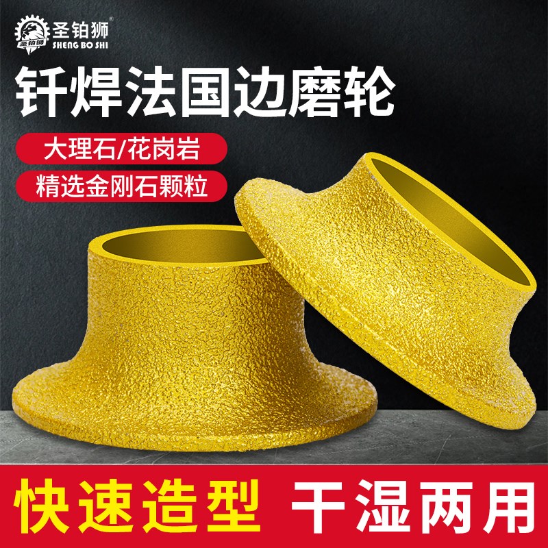 石材磨边轮瓷砖打磨修边神器大z理石角磨机倒角开槽圆弧法国边磨
