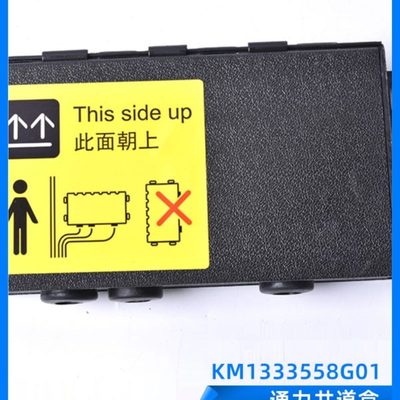 KM1333558G01通力电梯FCB 713700g01 11 51 71井道盒保护盒固定盒