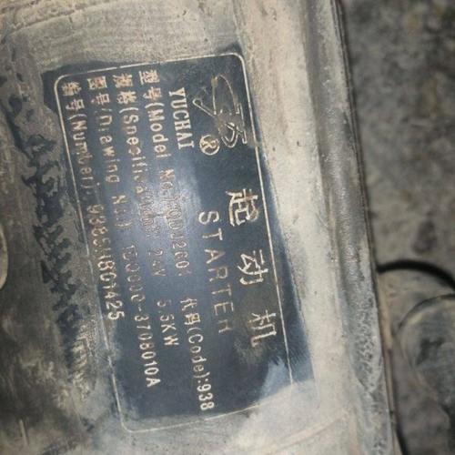 适用玉柴D4D11起动机马达QDJ2601起动机1DQ000-3708010A起动机