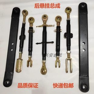拖拉机配件福田雷沃欧豹悬挂604 704中拉杆侧拉杆提升杆限位杆