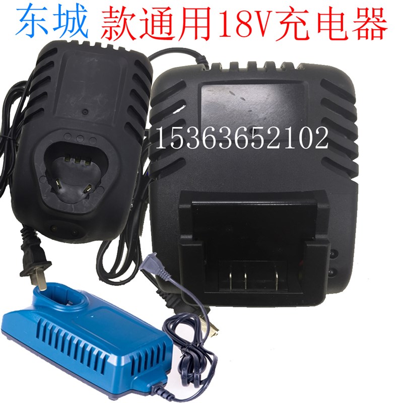 东城款锂电DCA东城款电动扳手18V充电器东城Q款12V手电钻充电器