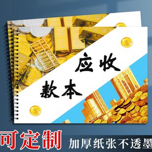 应收款本结帐付款清帐收支明细表记账本手账店铺营业商用办公收入