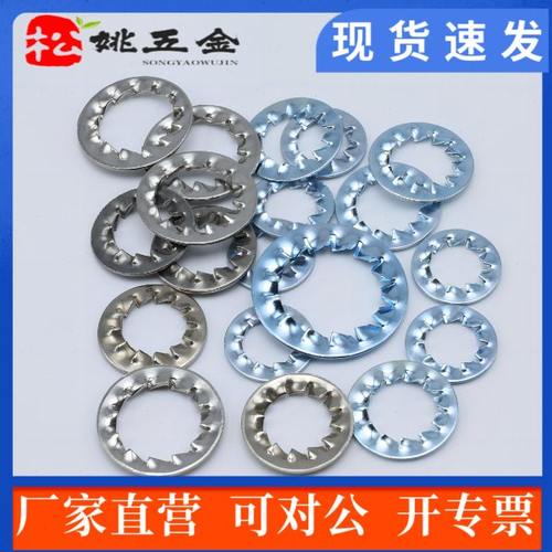 包邮GB861.2内多齿.锁紧垫片.锯齿止动垫圈M3 4 5 6 8 10 12  16