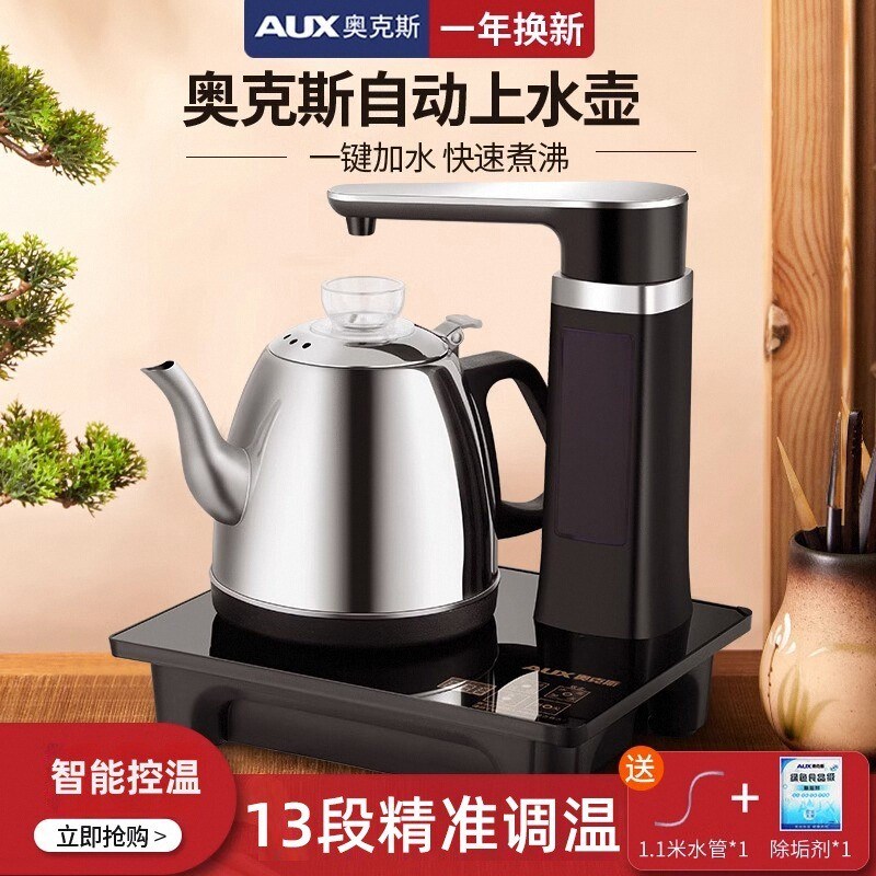 奥克斯全自动智能上水壶电t热烧水壶泡茶桌嵌入抽水一体机茶台专