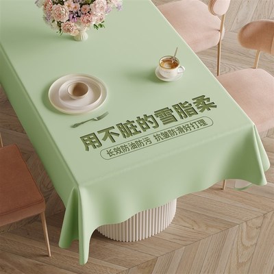 绿色桌布免洗防油防水2025新款雪脂柔台布轻奢高级W感餐桌茶几家