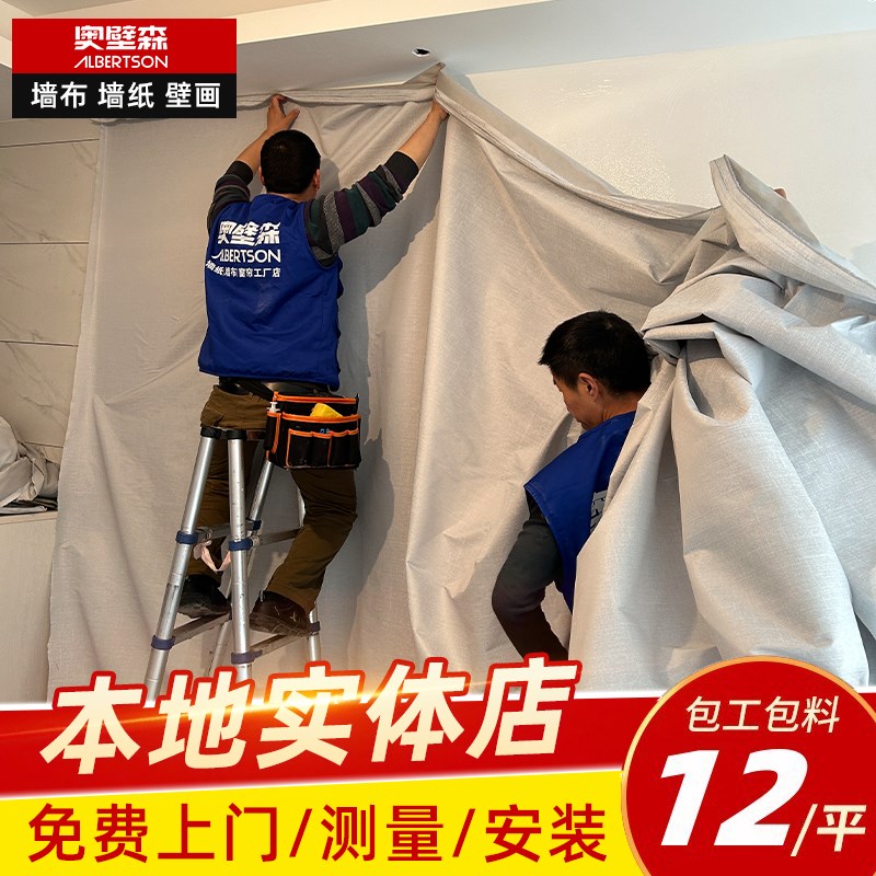 本地墙布包安装客厅卧室背景壁纸现代简约家用墙纸全.屋无缝壁布