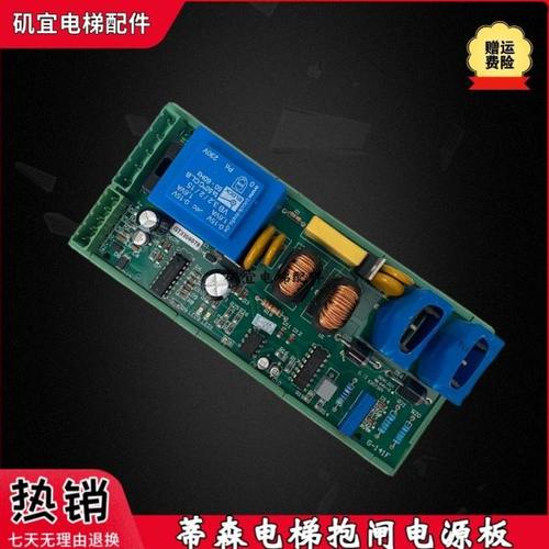 蒂森电梯抱闸电源G-141F抱闸电源板/MB2.2替代MN6控制器电梯配件