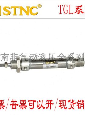 STNC索诺天工迷你气缸TGLD/TGLJ/TGL20X25/50/75/100/125/150-S-C