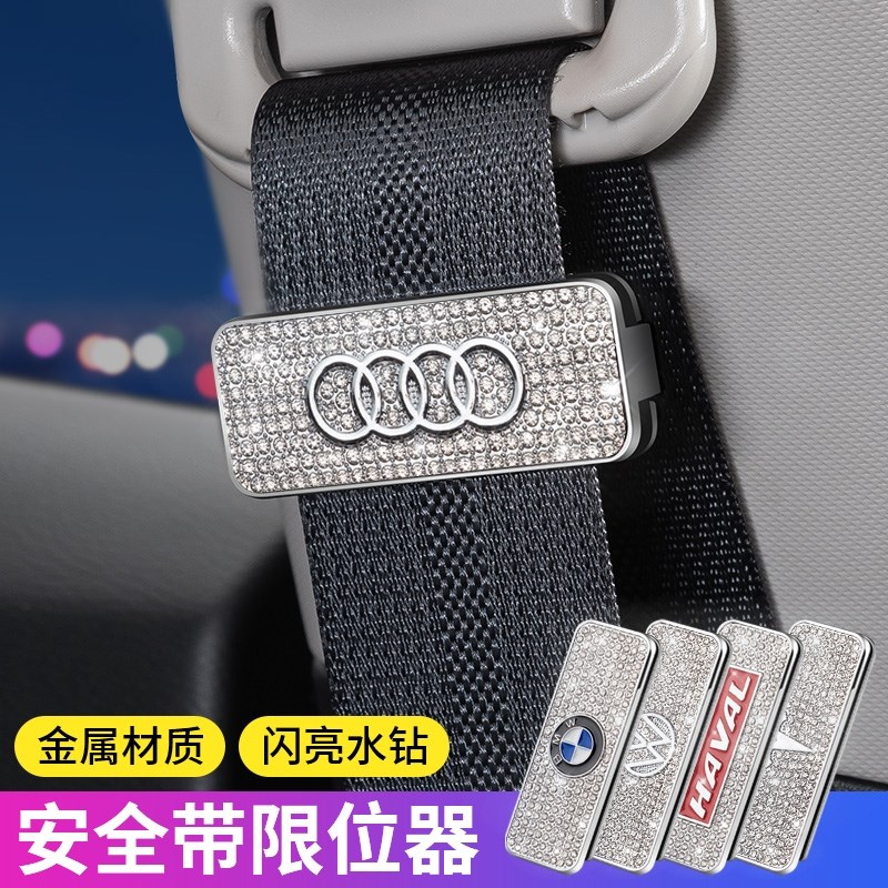 汽车安全带固定器保险带限位器防B勒夹扣孕妇松紧车载安全带调节