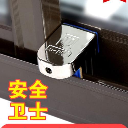 通用型儿童安全防护防盗推拉门窗锁 塑钢铝合金平移窗户轨道卡锁