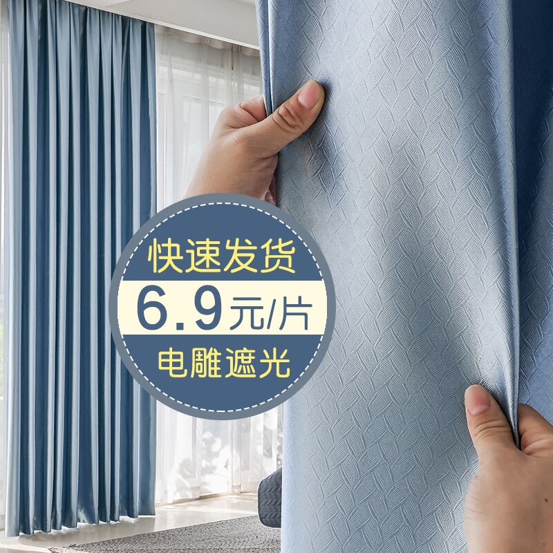 遮光隔热窗帘北欧简约o挂钩式卧室2021年新款电雕窗帘布料阳台遮