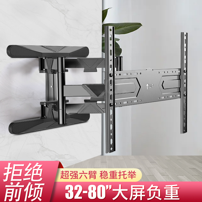 电视旋转支架伸缩壁挂架 适用海信创维三星华为小米32 55 6.5 75