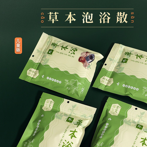 儿童泡浴包宝宝泡澡包中药泡脚包