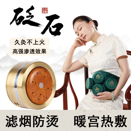 砭石艾灸罐无烟艾灸盒随身
