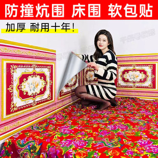 民族风农村大炕床墙围壁纸自粘防水防潮榻榻米床头软包3d立体墙贴