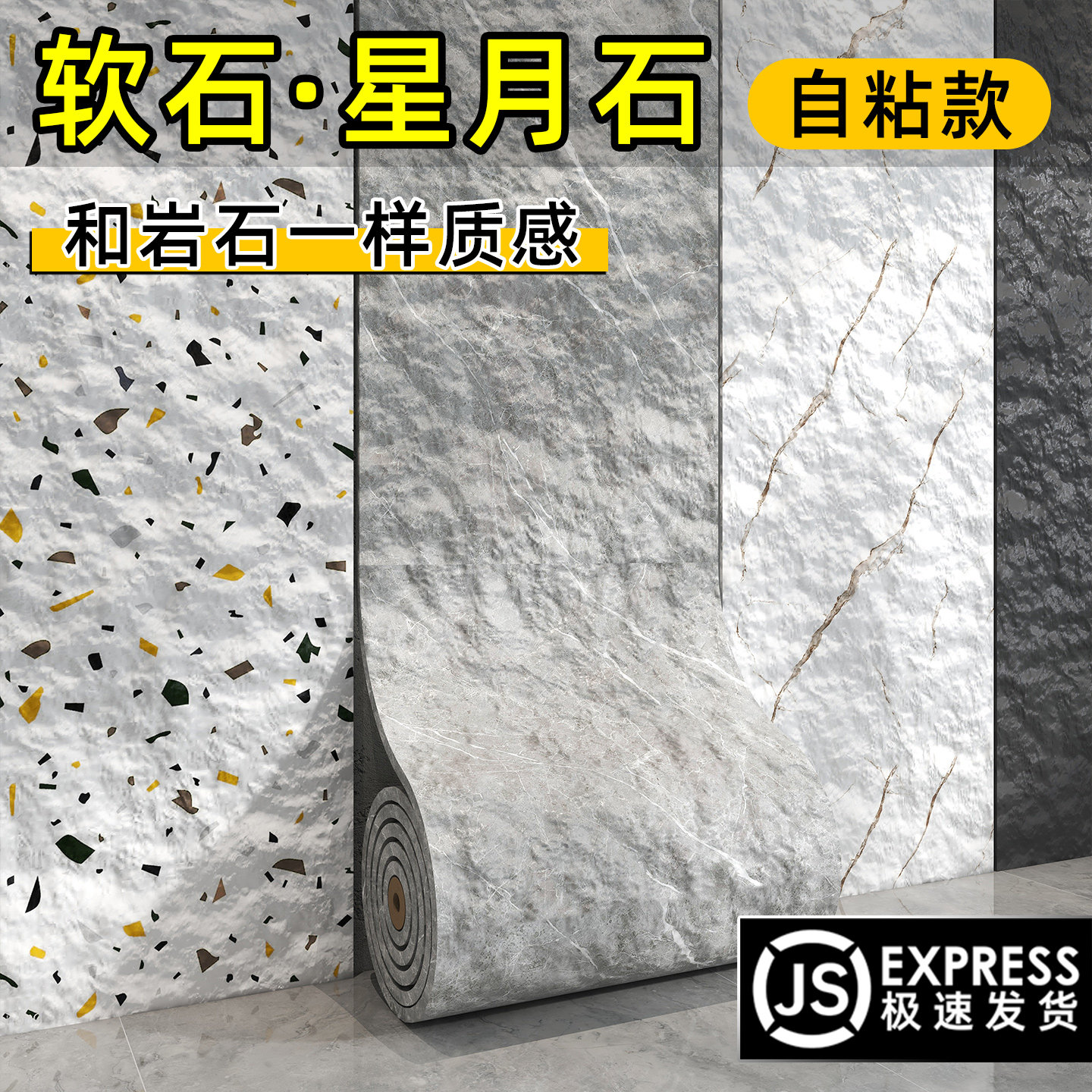 仿石材饰面板电视背景墙自粘墙贴不伤墙可移除自己安装护墙板加厚,家装主材,软瓷,淘宝优惠券,粉丝福利购,淘宝优惠卷