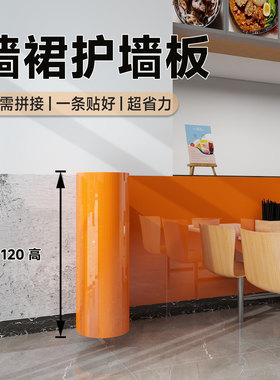 墙裙护墙板橙色自粘仿瓷砖墙贴纸装饰遮丑商用餐饮专用防脏墙围厚
