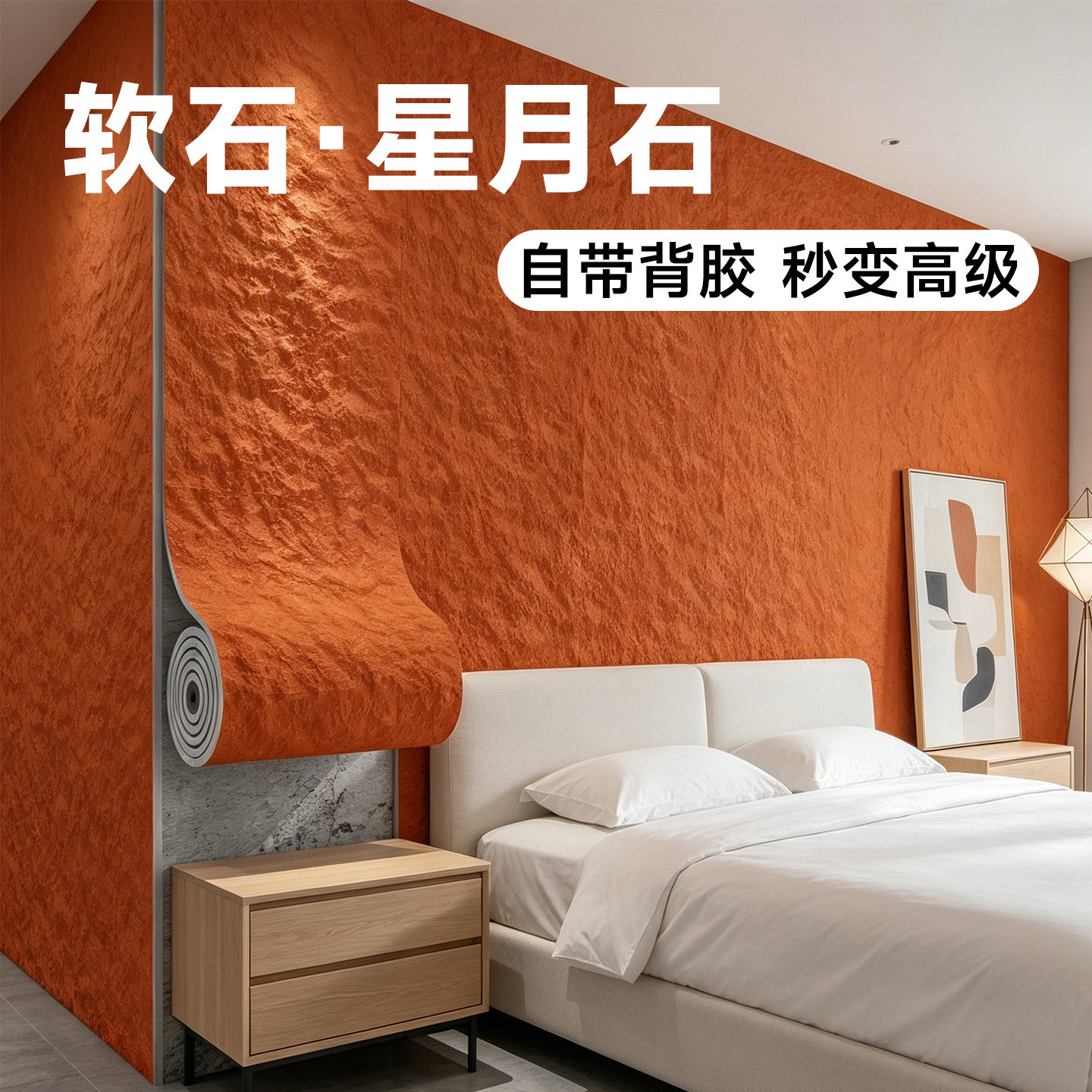 pu软石皮仿石材洞石饰面板3d立体墙贴自粘防水防潮卧室墙面贴纸厚图片