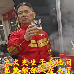 刘强东敬酒外卖员东哥玻璃贴京东外卖快递防水海报贴纸饭店火锅店
