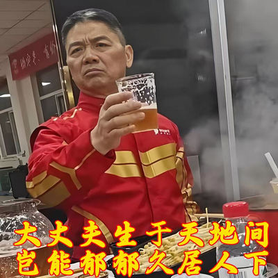 刘强东敬酒外卖员东哥玻璃贴京东外卖快递防水海报贴纸饭店火锅店