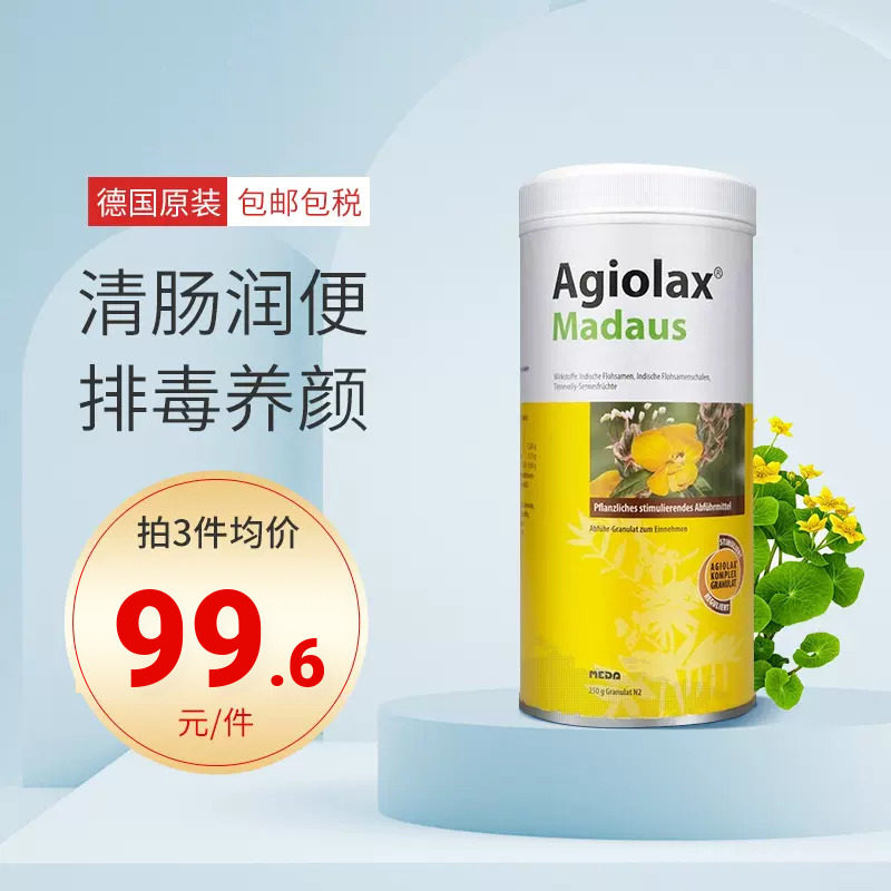 24年3月德国agiolax艾者思马博士便秘丸润肠排宿通便导肠250g