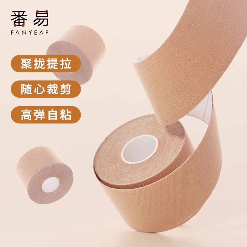 胸贴/绷带A1P243-一次性弹力布裹乳贴胶带身体夏提拉透气无