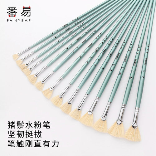 水粉笔B1vq001-美术生丙烯颜料刷油画画笔猪鬃扇形绘画写生排