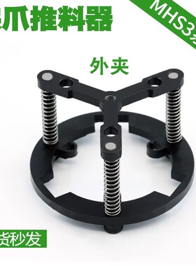 桁架机械手三爪气缸配件推料器HFCY/HFCX/MHS2/3/4配套S3-30-60mm