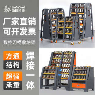 加工中心刀具架bt30刀柄架bt40数控刀柄架hsk50放刀架cnc刀具车架