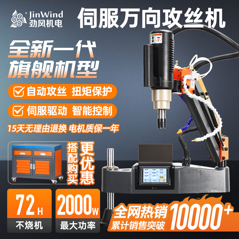 【淘宝精选】自动电动伺服攻丝机