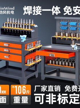 CNC工作台数控加工中心钳工台BT40锁刀座换刀台刀柄架重型钳工台