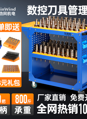 cnc数控加工中心刀具架bt50刀具车bt40刀柄工具车hsk63刀柄架收纳