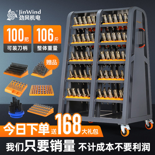 数控加工中心刀具刀柄收纳架
