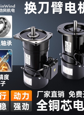 加工中心BT40 50刀库换刀臂电机G22V550S-M8/GV19-1100S-M电机