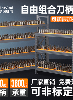 CNC数控机床加工中心刀具架BT40刀柄架BT50刀柄置物架hsk刀具架子