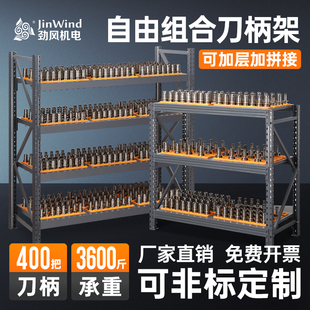 CNC数控机床加工中心刀具架BT40刀柄架BT50刀柄置物架hsk刀具架子