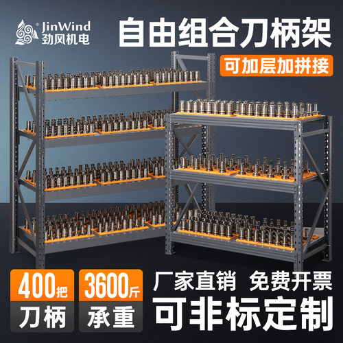 【淘宝精选】CNC重型刀柄架