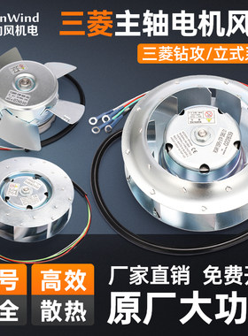 三菱主轴电机散热风扇RCAR135P5-3TP（D85）01加工中心钻攻机风扇