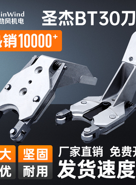 圣杰刀库全系附配件圣杰刀夹BT30铝合金刀爪加工中心刀库原装正品