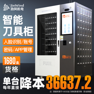 智能刀具柜CNC数控加工中心刀具管理柜带人脸识别刀粒铣刀物料柜