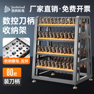 数控加工中心刀具架hsk63刀柄架cnc刀柄摆放架换刀架bt40刀柄车架
