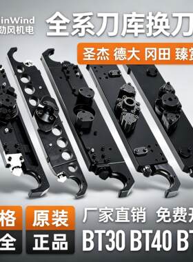 【淘宝精选】刀库换刀臂总成配件