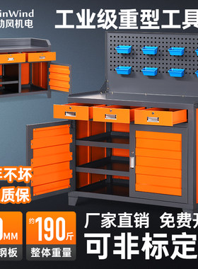 车间重型工作台工具柜