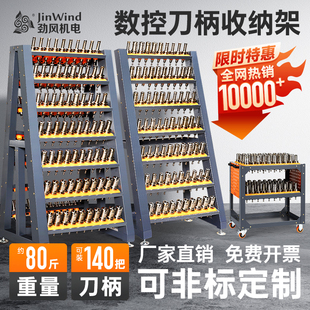cnc数控加工中心刀具架BT30刀柄架BT40刀具摆放收纳架hsk63放刀架
