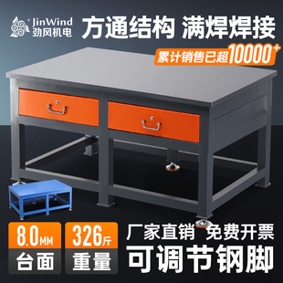 工厂车间重型钢板工作台装配维修操作台模具飞模台虎钳钻床钳工台