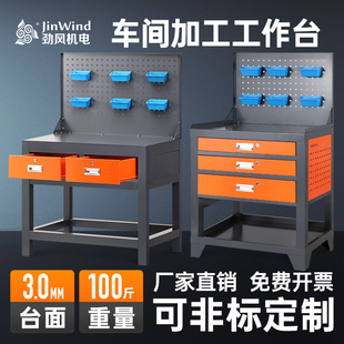重型钳工工作台钻攻机车床机床工作台车间加工中心操作台维修台